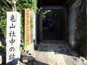 s_亀山社中